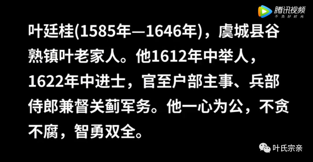 走进兵部侍郎叶廷桂故里河南商丘虞城县谷熟镇叶老家村