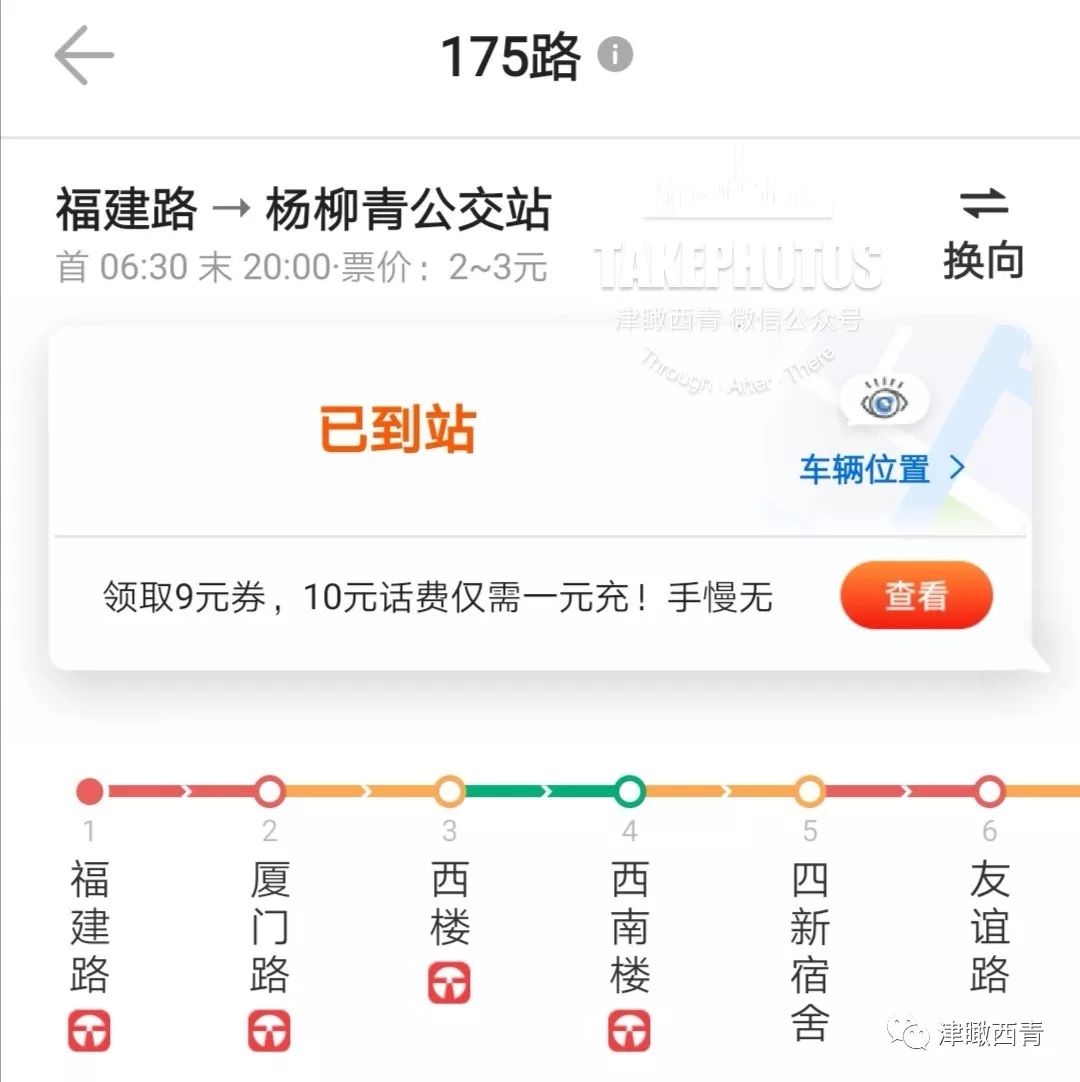 公交175路下瓦房站撤销,始发新站点福建路等候乘车!