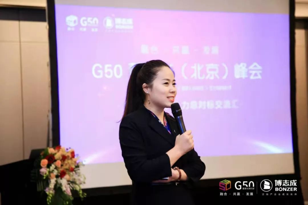 班主任开班致辞g50董事长俱乐部首任轮值会长,博志成股份创始人,研究