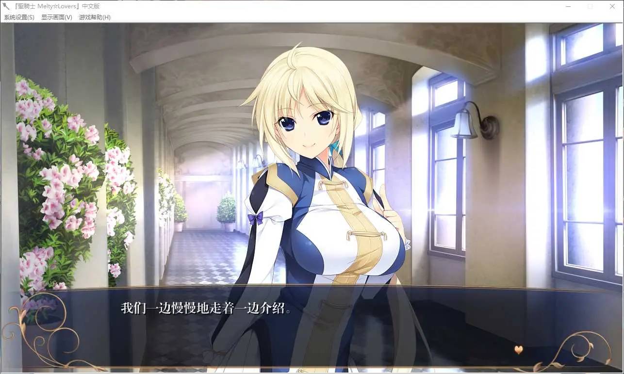 圣骑士meltylovers美少女游戏