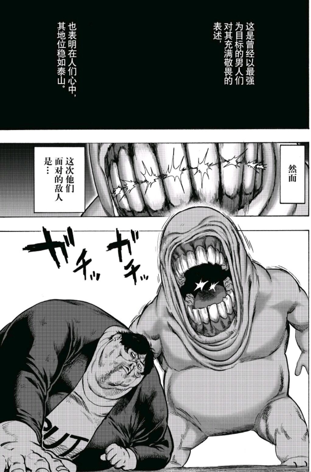 《一拳超人》第164话:s级英雄纷纷落败,"世界名画"即将到来!_童帝