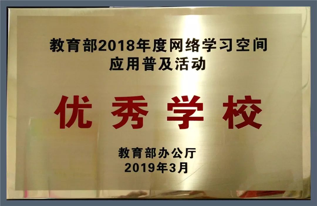 莘县第二中学贾震老师执教展示课喜获教育部优秀课例荣誉称号