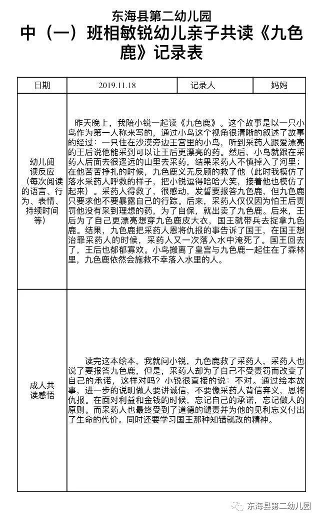绘本之约丨第八期外婆家的马