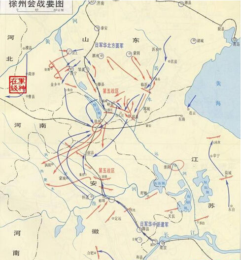 徐州会战打了5个月最后还是输了,日军攻占徐州,徐州沦陷.