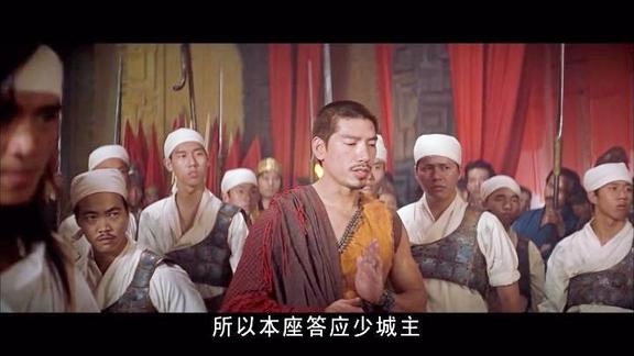 风云粤语12释武尊又关你事?出家人慈悲为怀,所以本座答应少城主