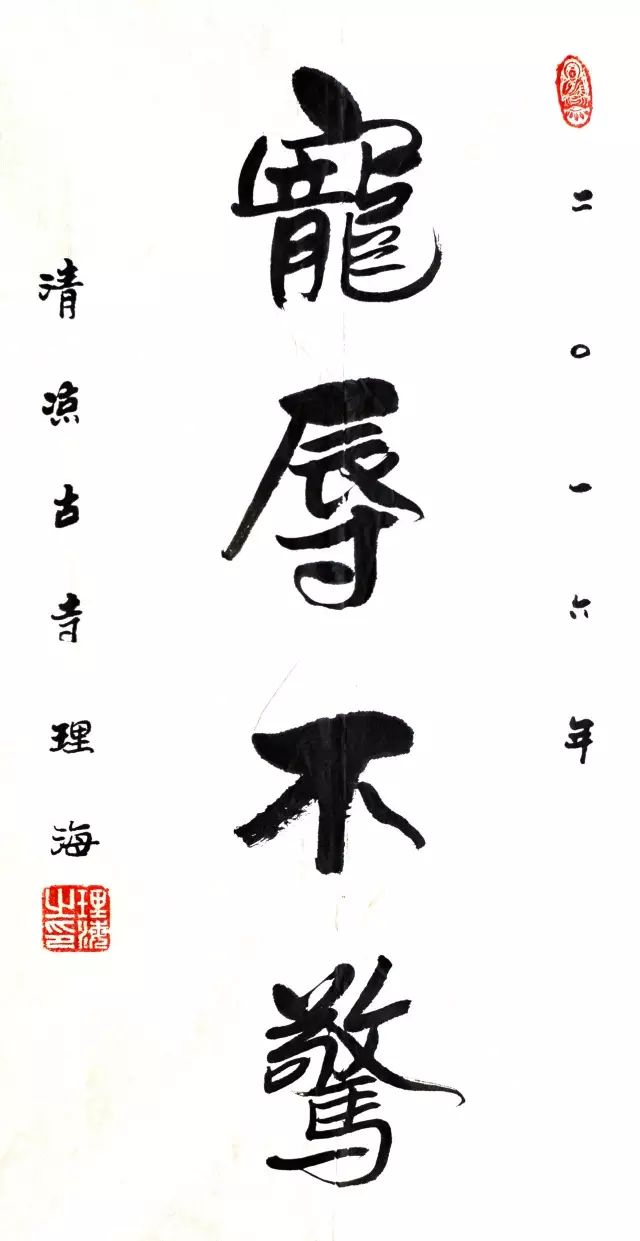 一切法得成于忍