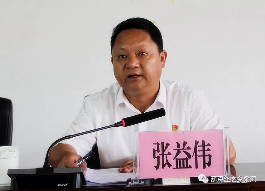 11月15日,县委书记张益伟在梁河县扶贫开发领导小组2019年第六次会议