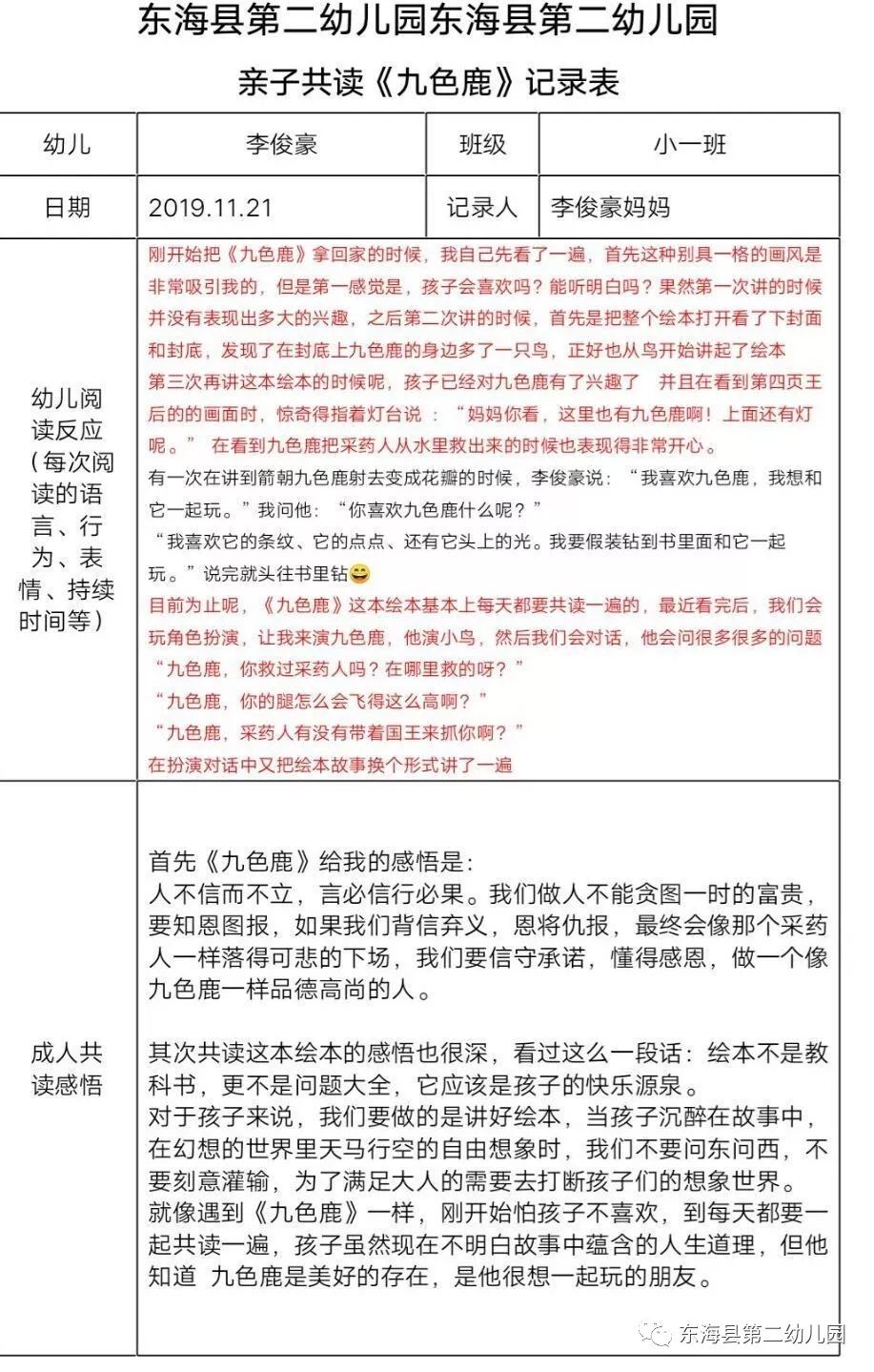 绘本之约丨第八期外婆家的马