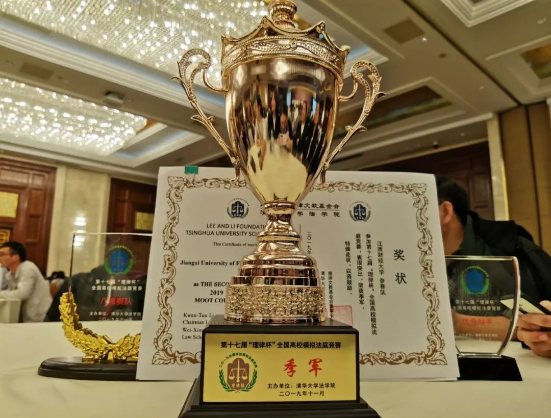 我校学子蝉联全国理律杯模拟法庭大赛季军