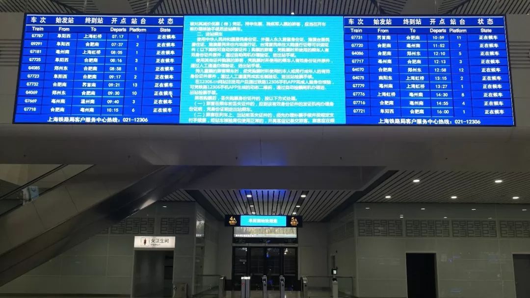 刚刚,阜阳西站高铁开通运营首日首趟列车g7787次发车!