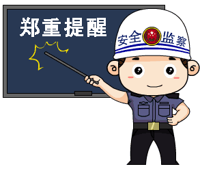 接连2起4人死亡有限空间作业安全再敲警钟