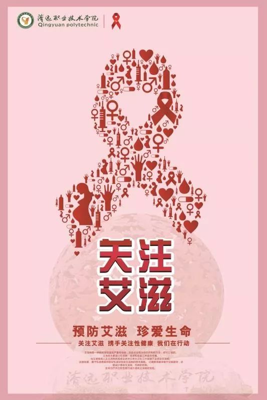 我院爱与献血同在防艾从我做起宣传活动顺利开展
