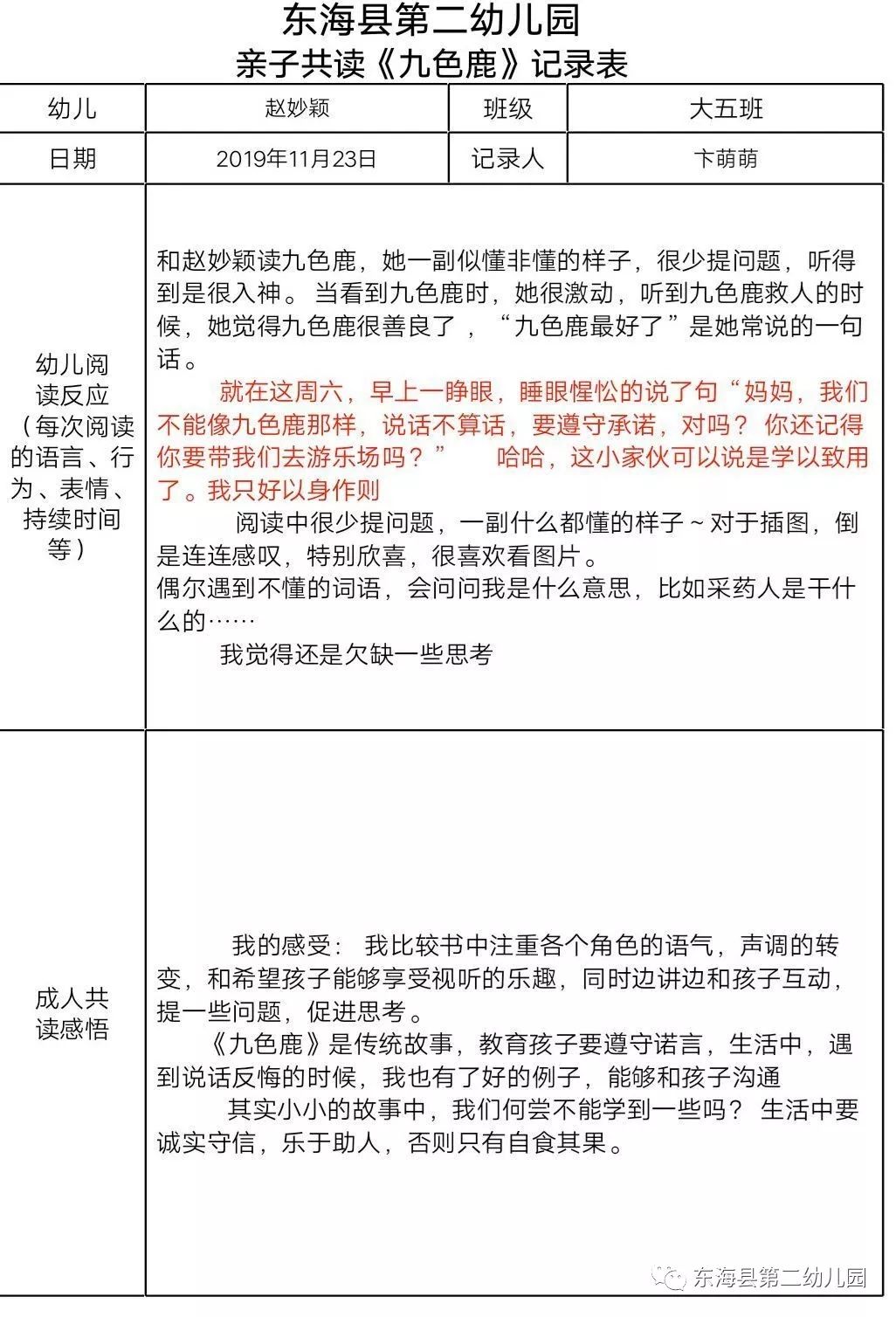 绘本之约丨第八期外婆家的马