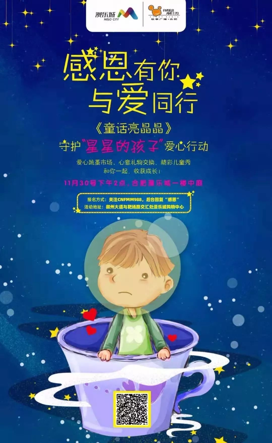 守护星星的孩子,他们也太酷了吧!