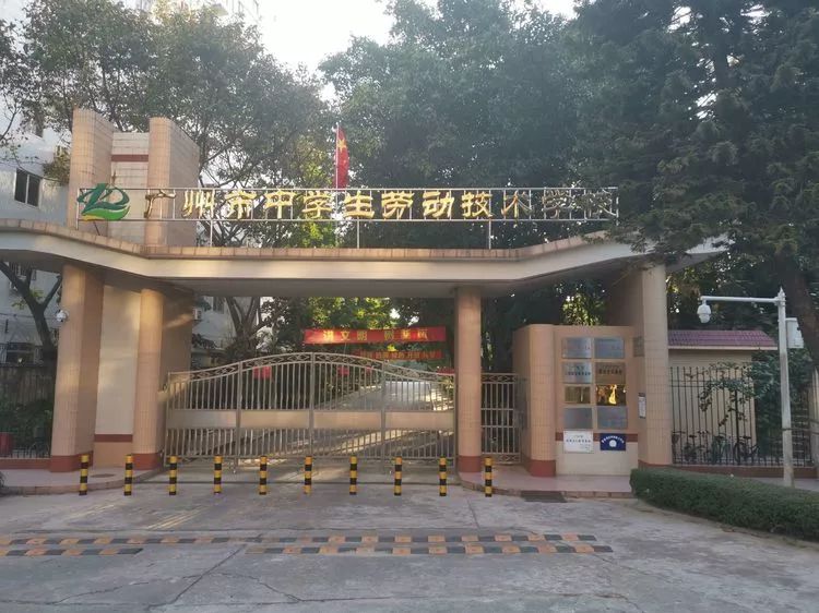 广州市执信中学正高级特级教师曾湖仙老师,广州市劳动技术学校科技