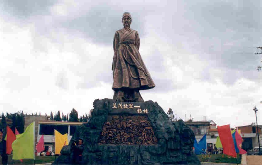 兰茂文化研究5兰茂是谁