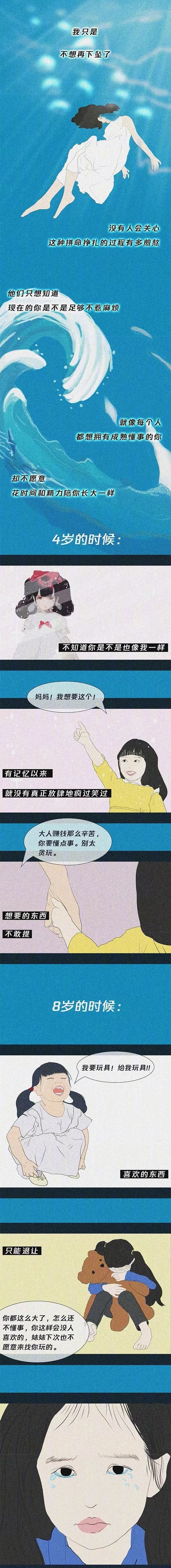 生活总是让懂事的人承受更糟的结果和感受