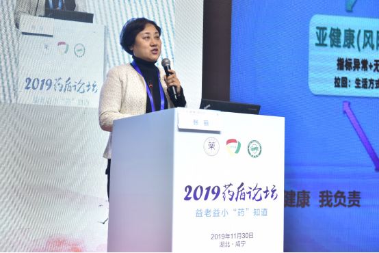 2019药盾论坛益老益小药知道11月30日在湖北省咸宁市隆重召开
