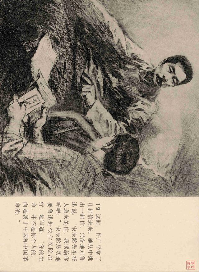 鲁迅的绘画作品有哪些图片