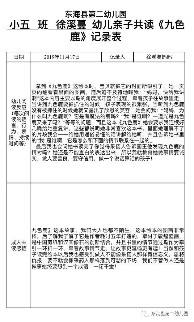 绘本之约丨第八期外婆家的马