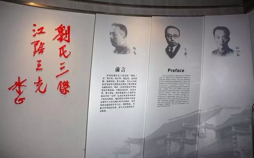 获专家学者高度评价这本新书讲述了刘氏三兄弟的传奇人生