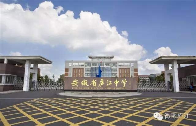 滔滔辩论唇枪舌战庐江学子市级比赛创佳绩