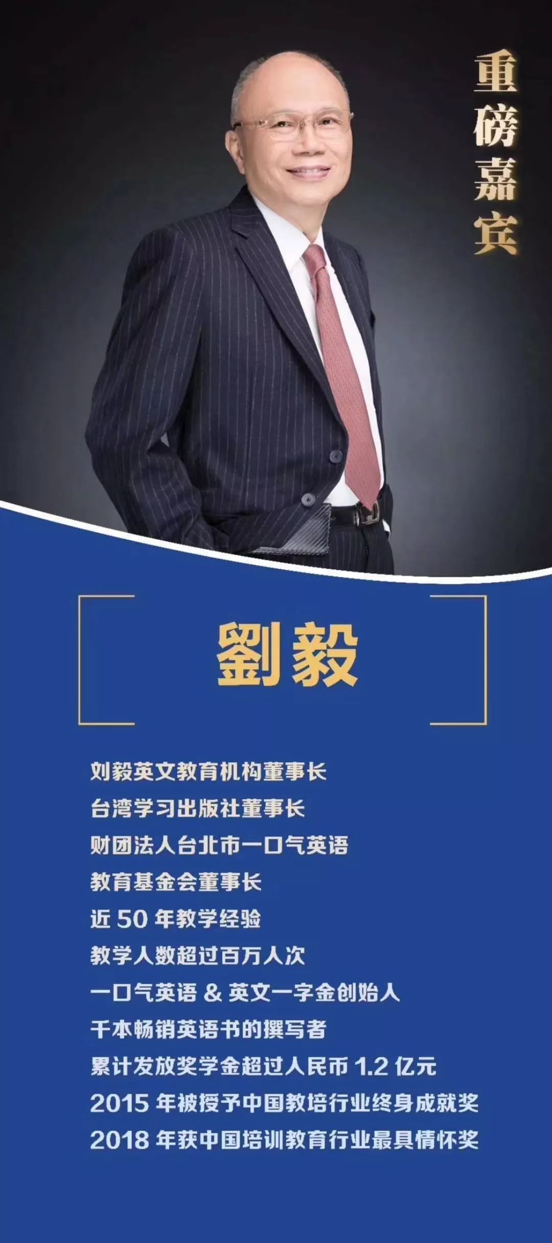 热烈庆祝台湾刘毅一口气英语入股水苹果