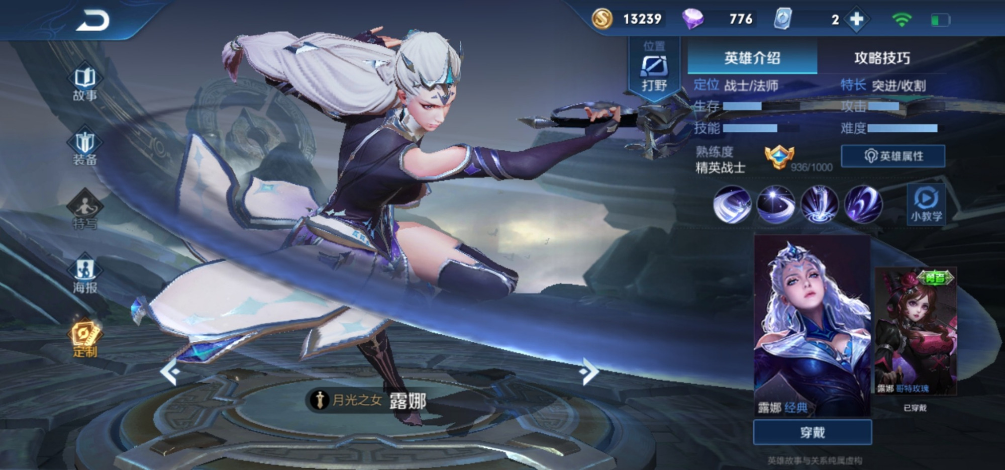 王者荣耀:教学小课堂,露娜大教学,分分钟学会无限连