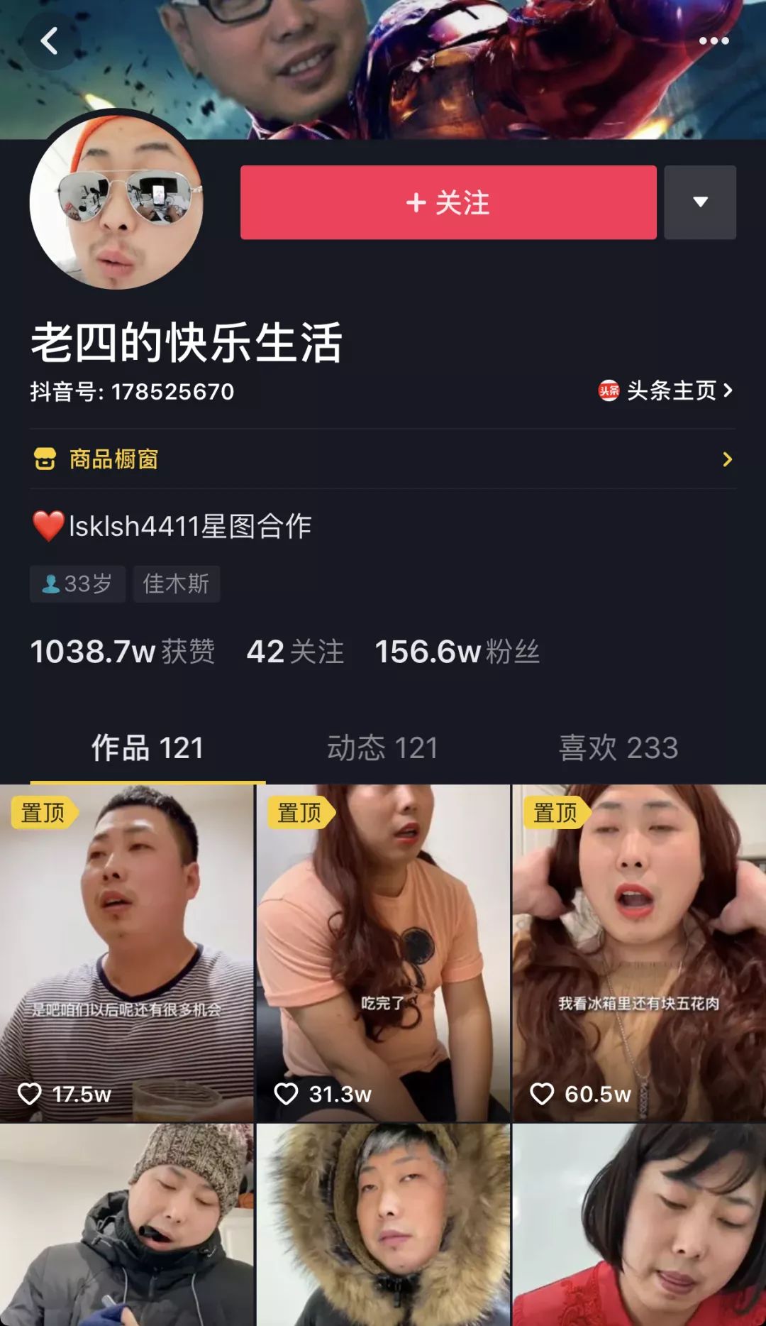 "东北文艺复兴一杰"成长史_老四