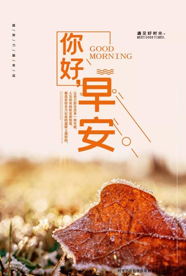 早安心语励志的语句,早安心语正能量语录,句句激励人心!