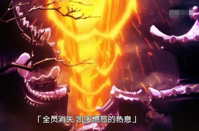 海贼王魔龙凯多的统治力一发热息毁灭御田城胜过赤犬岩浆