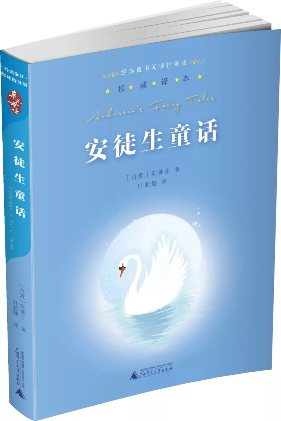 书目整本书课程实战版之32本经典童书