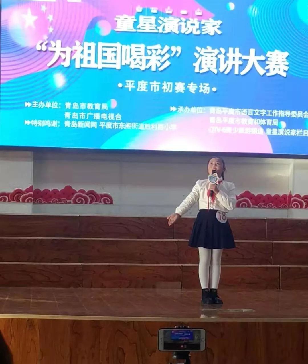 为祖国喝彩‖兰底小学吕佳明,夏紫涵同学获青岛市演讲小达人称号