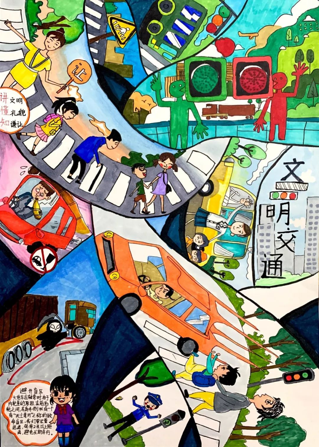 争当小小交通安全官,这些小朋友获奖啦