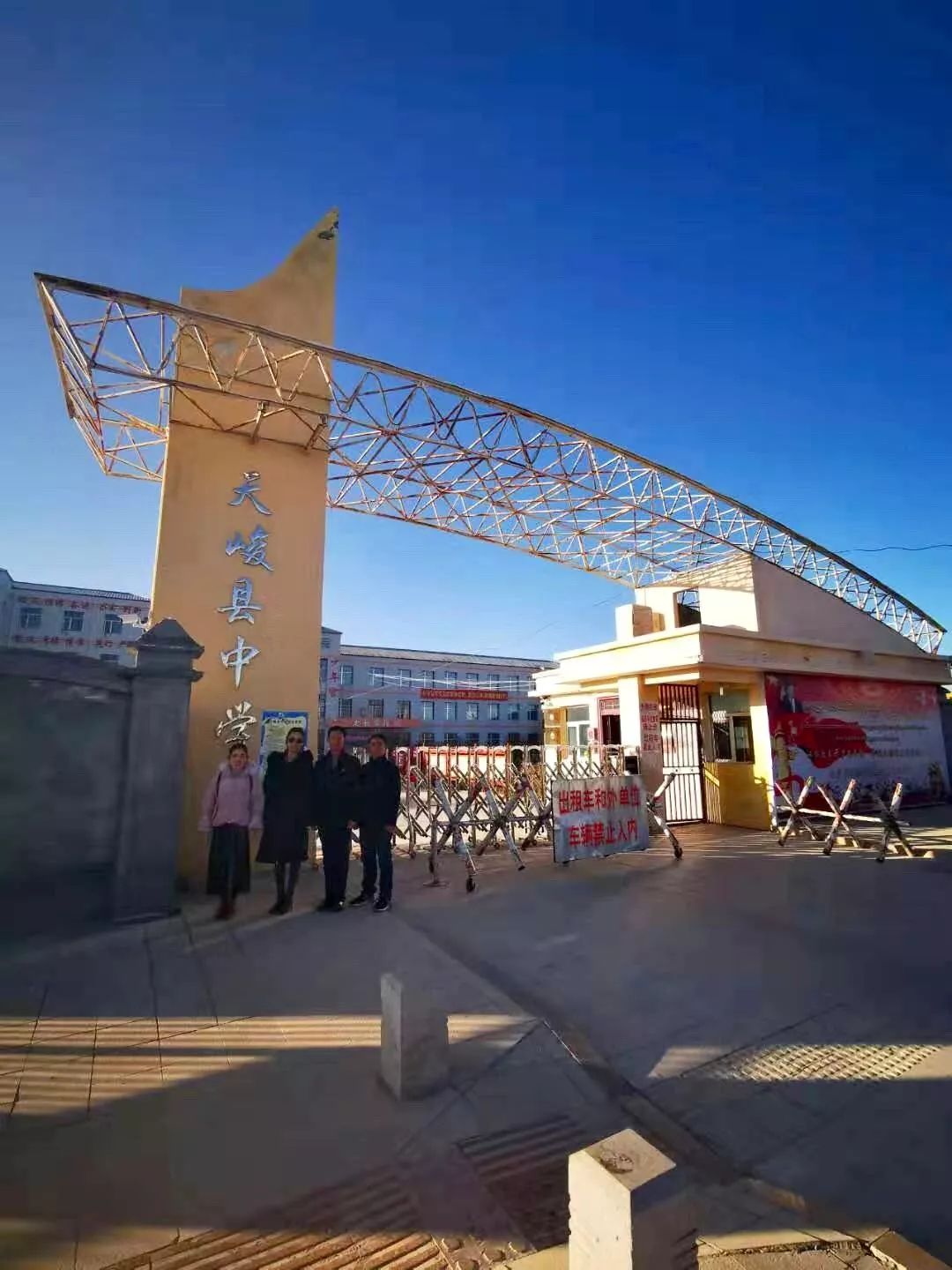 千里之上万里之外课堂教学火花蹦放我校党员教师远赴