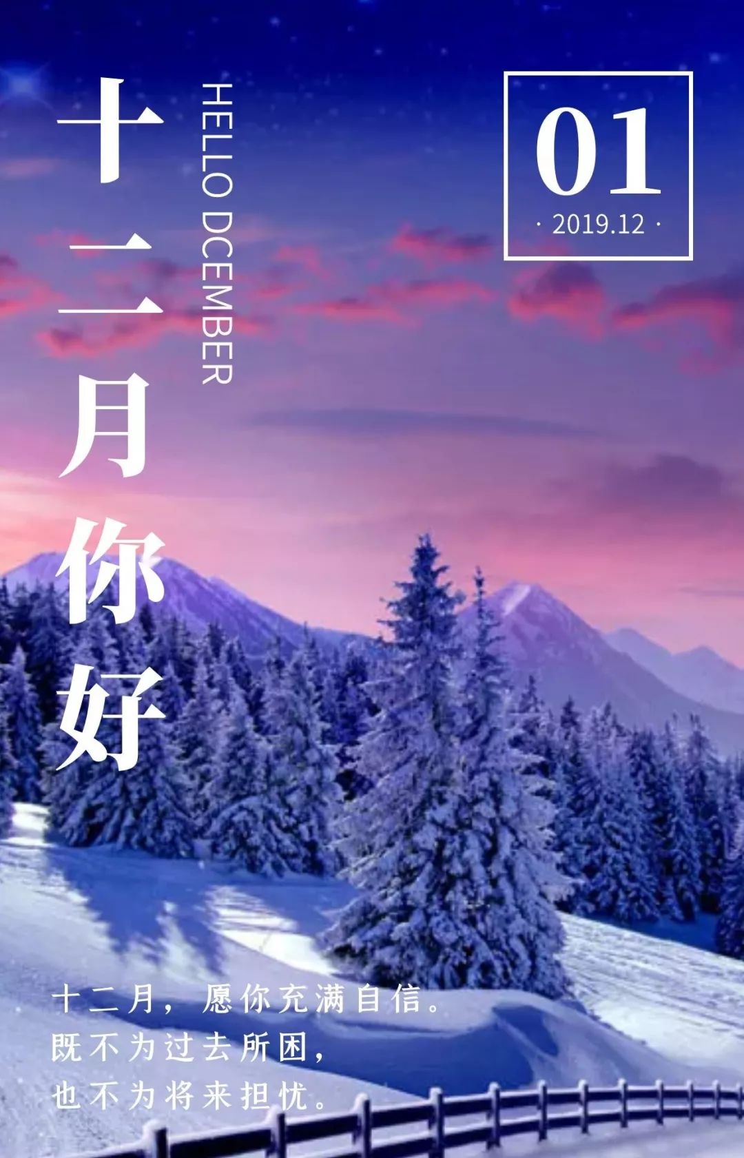 12月第一天,一首《祝你健康》送你一份暖心的祝福!