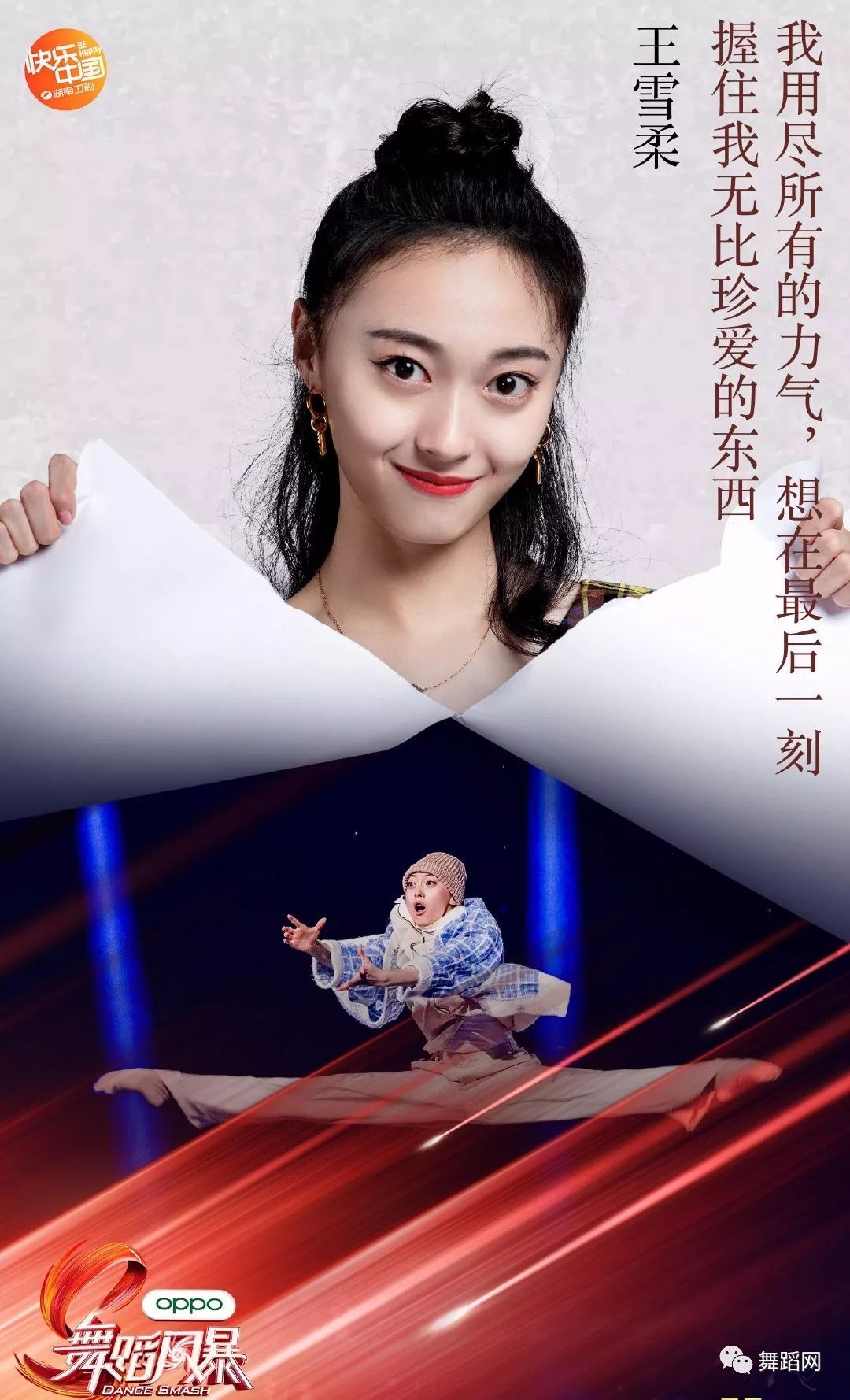 王雪柔用舞蹈演绎绝症女孩故事对不起离开你太有感染力了