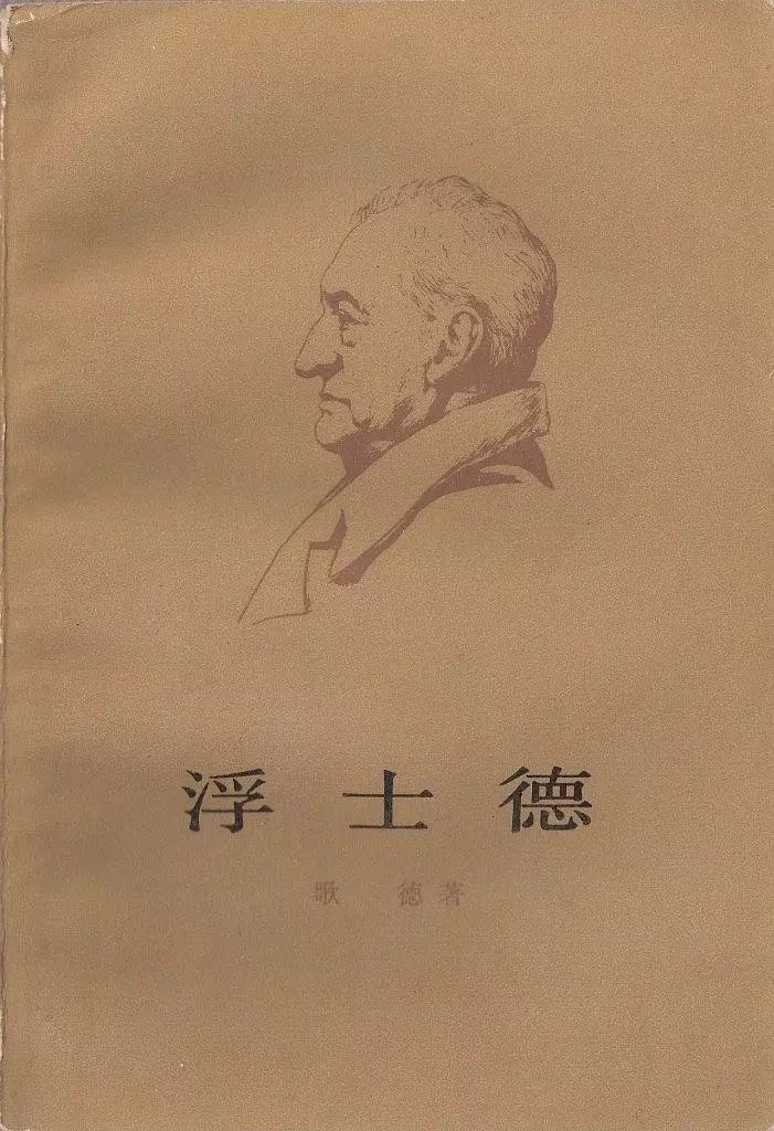 这位天才作家是个重度拖延症患者,一拖就是64年!_歌德