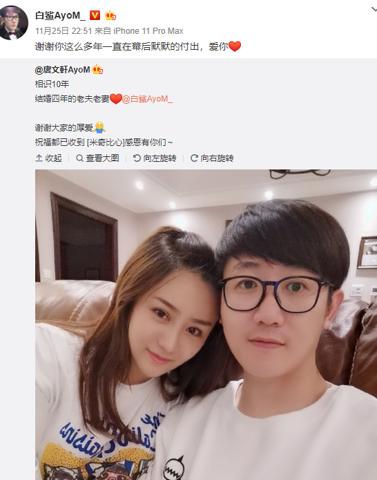 白鲨老婆背景图片