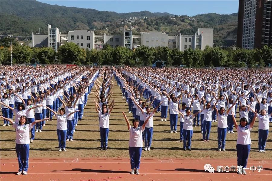 临沧市一中隆重举行体育艺术科技节开幕式