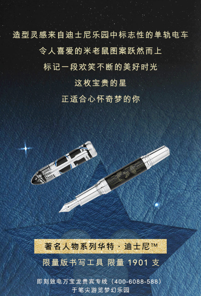 即日起在万宝龙成都ifs店,邂逅经典星品,伴你节日欢购,开启专属臻品