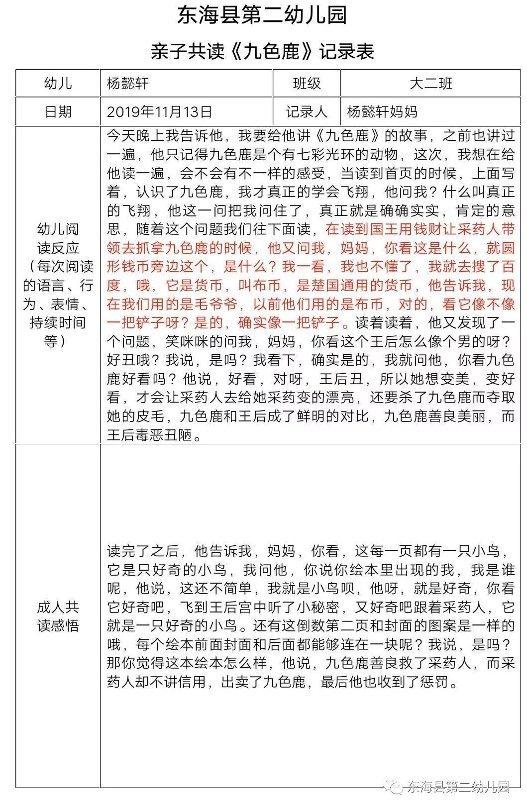 绘本之约丨第八期外婆家的马