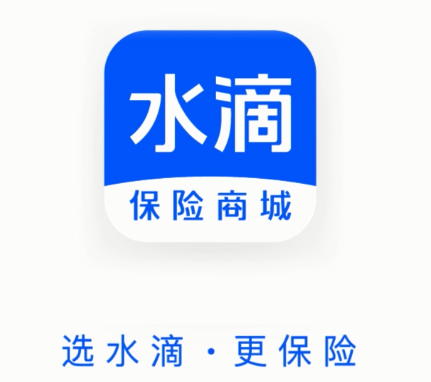 水滴保险商城与传统保险商城优势明显