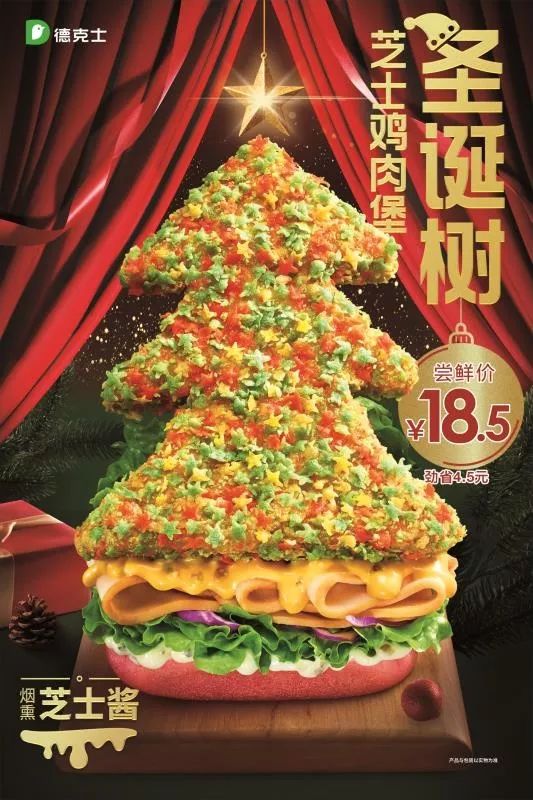 更有:布法罗脆皮炸鸡圣诞雪人虾排,脆皮巧克力冰淇淋高颜值好风味