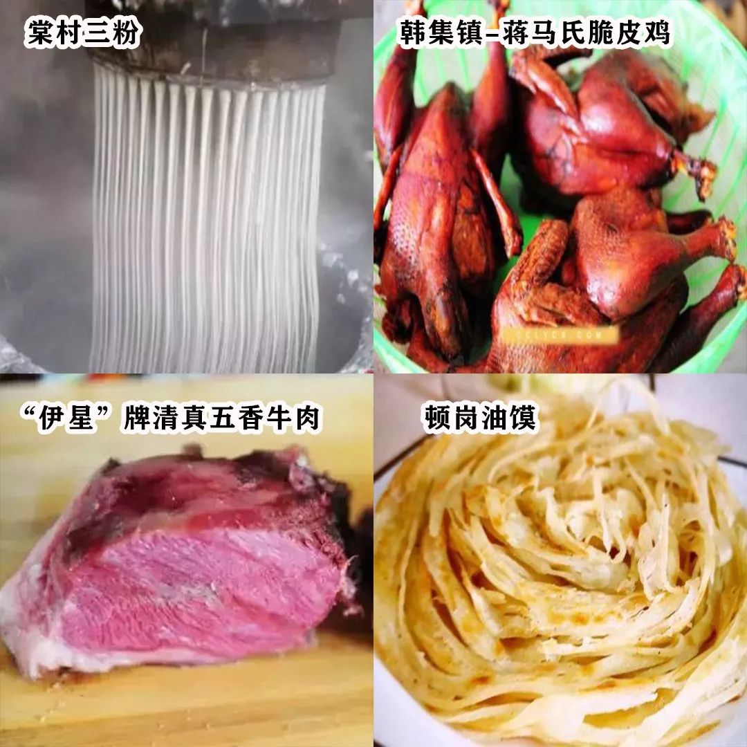 驻马店新蔡县美食图片