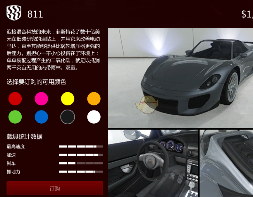 gta5中很容易漂各种撞的载具玩家对811的吐槽手感一败涂地