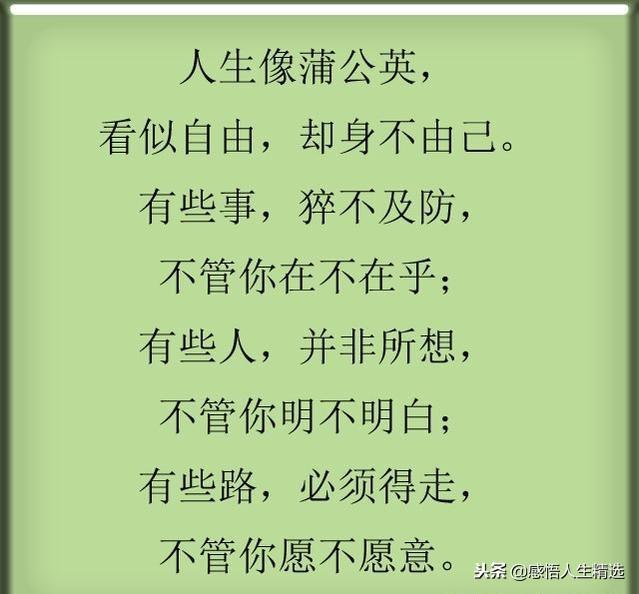 人生,没有过不去的坎,只有走不出的心