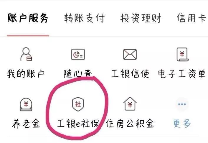 社保怎么没有医疗保险(社保怎么没有医疗保险了)