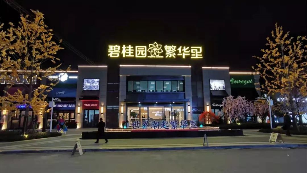 【合一快讯】优质履约再获赞,携手同行铸辉煌_繁华里