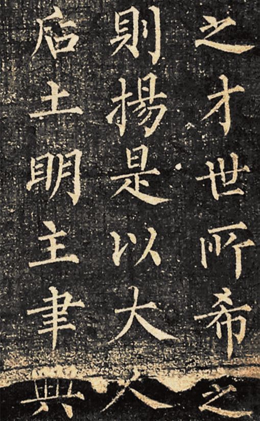 书法罕见柳公权楷书演连珠